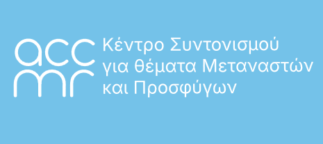 kentro_syntonismou kentro_syntonismou